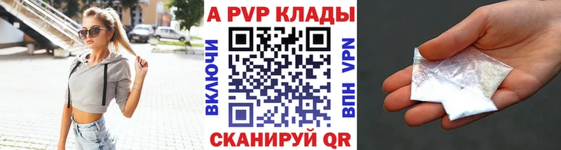 Купить закладки  Верхний Уфалей  Alpha-PVP Crystall 