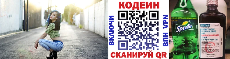 Кодеиновый сироп Lean Purple Drank  Купить закладки  Верхний Уфалей 