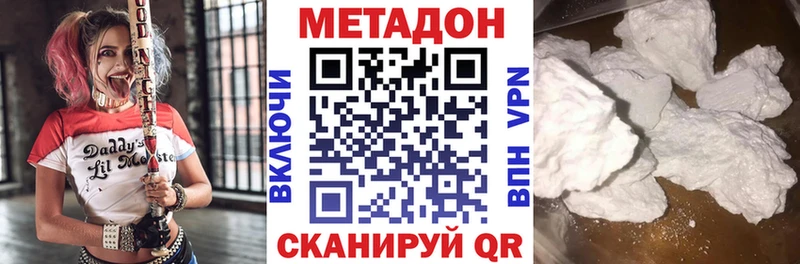 МЕТАДОН methadone  Купить где  Верхний Уфалей 